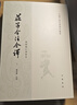莊子今注今譯（繁體豎排全3冊）陳鼓應 中華書(shū)局 新華正版書(shū)籍 曬單實(shí)拍圖