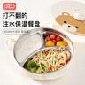 albo寶寶餐盤(pán)分格盤(pán)嬰兒學(xué)吃飯輔食碗帶吸盤(pán)兒童餐具不銹鋼注水保溫碗 曬單實(shí)拍圖