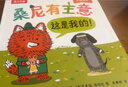 樂樂趣兒童繪本3-6歲桑尼有主意社交啟蒙引導(dǎo)幼兒園繪本睡前故事早教書高情商培養(yǎng)兒童邊界感書籍 【3冊】社交引導(dǎo)啟蒙繪本 曬單實(shí)拍圖