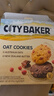 CITY BAKER 燕麥曲奇 450g 450g 曬單實(shí)拍圖