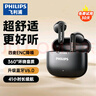 飛利浦（PHILIPS）真無線藍牙耳機半入耳式通話降噪音樂游戲運動低延遲長續(xù)航適用蘋果安卓華為手機-TAT1220黑 曬單實拍圖