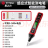 易之力測(cè)電筆智能數(shù)顯電筆電工專(zhuān)用測(cè)斷線漏電3v一500v新款 曬單實(shí)拍圖