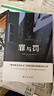 全3冊 窄門(mén)+罪與罰+局外人 諾貝爾文學(xué)獎經(jīng)典外國文學(xué) 世界名著(zhù) 長(cháng)篇小說(shuō) 曬單實(shí)拍圖