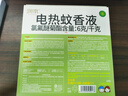 潤(rùn)本蚊香液電蚊香驅(qū)蚊液45ml×5瓶+1器防蚊定時(shí) 曬單實(shí)拍圖