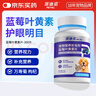 派迪諾（PAIDINUO）寵物狗狗貓咪藍莓葉黃素片 明目亮眼改善淚痕營(yíng)養補充劑 300片/瓶 曬單實(shí)拍圖