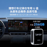 雷克沙（Lexar）128GB USB3.2 行車(chē)記錄車(chē)載U盤(pán)C50V 哨兵模式U盤(pán) 循環(huán)錄像Type-C貼合車(chē)機 理想極氪奔馳多車(chē)型適配 曬單實(shí)拍圖