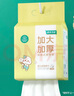 全棉時(shí)代嬰兒棉柔巾加大加厚懸掛洗臉巾100%純棉干濕兩用成人可用140抽1提 曬單實(shí)拍圖