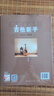 吉他新手入門(mén)一本通（237節配套視頻：基礎+彈唱+指彈 138首熱門(mén)曲集）?   曬單實(shí)拍圖