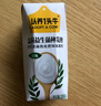 認(rèn)養(yǎng)一頭牛【新鮮日期】常溫原味酸奶200g*20盒/生牛乳發(fā)酵 酸牛奶量販裝 曬單實(shí)拍圖