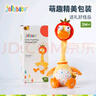 jollybaby復讀毛絨玩具嬰兒學(xué)說(shuō)話(huà)娃娃玩偶會(huì )說(shuō)話(huà)安撫公仔 草莓變裝鴨 曬單實(shí)拍圖