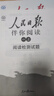[官方正版帶封套] 套裝2冊 人民日報(bào)伴你閱讀一年級上冊+下冊 小學(xué)語文寫作素材優(yōu)美句子積累金句閱讀理解專項(xiàng)訓(xùn)練書閱讀能力訓(xùn)練 品鑒文學(xué)作品 提升語文素養(yǎng) 提高寫作能力 曬單實(shí)拍圖