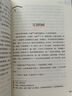 城南舊事人教版名著(zhù)閱讀課程化叢書(shū) 初中語(yǔ)文教科書(shū)配套書(shū)目 七年級上冊 曬單實(shí)拍圖