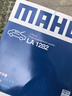 馬勒（MAHLE）高風(fēng)量空調(diào)濾芯濾清LA1282新科魯茲新邁銳寶/XL/昂科威CT4XT5英朗 曬單實(shí)拍圖