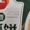三全方便速食早餐包子早點(diǎn)半成品速凍包子 面點(diǎn)坊豆沙包360克12只 曬單實(shí)拍圖