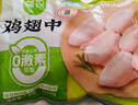 圣農雞翅中凈重2斤/袋 可樂(lè )雞翅 大翅中 烤雞翅 清真食品  燒烤食材 曬單實(shí)拍圖