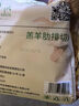 東來順 內(nèi)蒙古羔羊原切肋排羊肉片400g 火鍋羊肉卷 清真中華老字號 曬單實拍圖
