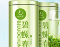 一杯香茶葉綠茶明前嫩芽碧螺春250g2025新茶春茶禮盒裝自己喝送禮品袋 曬單實(shí)拍圖