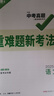 2026萬(wàn)唯中考全國真題試卷全套語(yǔ)文數學(xué)英語(yǔ)物理化學(xué)道法歷史生物地理會(huì )考真題卷資料模擬試卷初二初三八九年級萬(wàn)維教育官方旗艦店 【語(yǔ)文】 曬單實(shí)拍圖