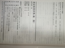【當當 正版包郵】唐詩(shī)宋詞鑒賞辭典新一版全十冊 分卷本 彩圖珍藏本 唐詩(shī)宋詞元古文 套裝單冊自選 文學(xué)普及讀物 中國古詩(shī)詞 工具書(shū) 上海辭書(shū)出版社 唐詩(shī)鑒賞辭典 新一版 上海辭書(shū)出版社 曬單實(shí)拍圖