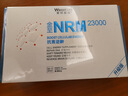 萊特維健金至因NRM23000nad+升級版NMN麥角硫因PQQ縮醛磷脂進口禮盒裝 曬單實拍圖