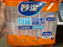 妙潔 塑料一次性杯子 茶水太空航空透明食品級加厚 240ml*100只裝中號 曬單實拍圖