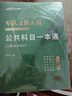 中公2026軍隊(duì)文職人員招聘考試用書事業(yè)編技能崗位部隊(duì)干部筆試：公共科目一本通+真題+題庫 套裝3本 曬單實(shí)拍圖