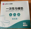 潔麗雅（Grace）一次性馬桶墊60片旅行粘貼式酒店防水坐墊紙產(chǎn)婦坐便墊40*60cm 曬單實(shí)拍圖