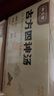 懷生堂古方四神湯 山藥茯苓芡實(shí)蓮子 營(yíng)養美味 12g*15袋/盒 3盒裝 曬單實(shí)拍圖
