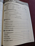 新概念英語系列 新版  朗文外研社 英語同步語法訓(xùn)練教材書籍 新概念英語1 教材+練習(xí)冊 定價85.8 曬單實拍圖