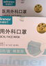 穩健一次性醫用外科口罩100只獨立裝棉里層親膚透氣防過(guò)敏防塵防曬 曬單實(shí)拍圖