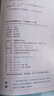 2025秋典中點(diǎn)初中八年級上冊語(yǔ)文數學(xué)英語(yǔ)物理人教版北師大華師外研牛津譯林滬教科教材同步訓練必刷題練習冊初二總復習輔導資料 【八年級上冊】物理（人教版） 曬單實(shí)拍圖