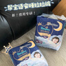 幫寶適【夜用王者】安睡拉拉褲 超薄透氣安睡一整夜3XL7試用尿不濕尿褲 曬單實(shí)拍圖