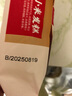 西貝功夫菜 果香小米發(fā)糕200g 曬單實(shí)拍圖