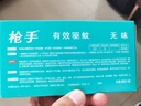 槍手電熱蚊香片無(wú)味60片替換裝不含器無(wú)香型基孔肯雅熱驅蚊防蚊電蚊香 曬單實(shí)拍圖