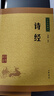 詩(shī)經(jīng) 中華書(shū)局中華經(jīng)典藏書(shū)叢書(shū) 曬單實(shí)拍圖