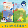 樂(lè )樂(lè )趣發(fā)聲書(shū) 會(huì )說(shuō)話(huà)的有聲書(shū)幼兒?jiǎn)⒚烧J知早教書(shū)翻翻書(shū)推拉書(shū)手偶書(shū)紙偶書(shū)玩具書(shū)機關(guān)書(shū)繪本0-3歲 到大自然里去（4冊） 曬單實(shí)拍圖