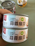 獐子島（ZONECO）海鮮零食罐頭熟食開罐即食鰻魚蒲燒花蛤扇貝肉宿舍野餐零食小吃 蒜蓉扇貝*3罐 曬單實拍圖