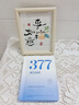 儒意（RUYI）377美白面膜補水男女士保濕淡斑提亮膚色抗皺緊致抗衰老去黃金榜 曬單實(shí)拍圖