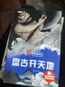 兒童繪本中國經(jīng)典故事書(shū)（全20冊）曹沖稱(chēng)象 愚公移山 精衛填海 猴子撈月 十二生肖3-6歲幼兒神話(huà)成語(yǔ)寓言啟蒙書(shū)有聲伴讀培養孩子品格 曬單實(shí)拍圖