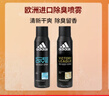 阿迪達斯 （adidas）男士歐洲原裝進(jìn)口 止汗抑汗爽身除臭香體噴霧（冰點(diǎn)+舒緩2件套） 曬單實(shí)拍圖