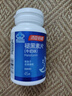 湯臣倍健 星好伴褪黑素(牛奶味)45片含B6改善睡眠失眠助眠 非gaba氨基丁酸 曬單實(shí)拍圖