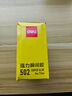 得力(deli)502膠水 瞬間膠強力膠 無(wú)痕膠透明膠粘劑 配方升級免剪口 可粘金屬陶瓷木材 15g單支 7147S 曬單實(shí)拍圖