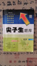 2025秋尖子生題庫六年級上冊下冊數(shù)學語文英語人教版北師版小學學霸提分練習冊一課一練課堂同步練習題課時作業(yè)本思維訓練天天練習冊 【25秋】六年級上冊 數(shù)學北師版 曬單實拍圖