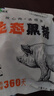 魯南順發(fā)黑豬前腿肉凈重4斤 源頭直發(fā) 曬單實拍圖