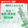 999 維生素B6軟膏1.2%*20g/盒痤瘡痘痘脂溢性皮炎濕疹酒渣鼻皺皮癥控油藥用乳膏,治痤瘡,濕疹皮炎,脂溢性濕疹,酒糟鼻,皮膚用藥 曬單實(shí)拍圖