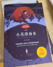 快樂(lè )讀書(shū)吧六年級上冊3冊童年愛(ài)的教育小英雄雨來(lái)教材配套有聲伴讀贈送閱讀考點(diǎn)練習冊 曬單實(shí)拍圖