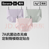 蕉內銀皮308P女士?jì)妊?A抗菌無(wú)痕隱形打底瑜伽運動(dòng)透氣防夾臀三角3件 曬單實(shí)拍圖