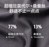 1號會(huì )員店（One's Member）One's Member80支莫代爾桑蠶絲10A抗菌無(wú)痕男士?jì)妊?3條裝   2XL 曬單實(shí)拍圖