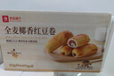 良品鋪子全麥椰香紅豆卷面包800g夾心手撕面包整箱學(xué)生營(yíng)養早餐休閑零食 曬單實(shí)拍圖