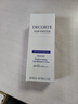 黛珂（DECORTE）多重防曬乳霜60g55ml SPF50+ 防水型七夕情人節(jié)男女生生日禮物 曬單實(shí)拍圖